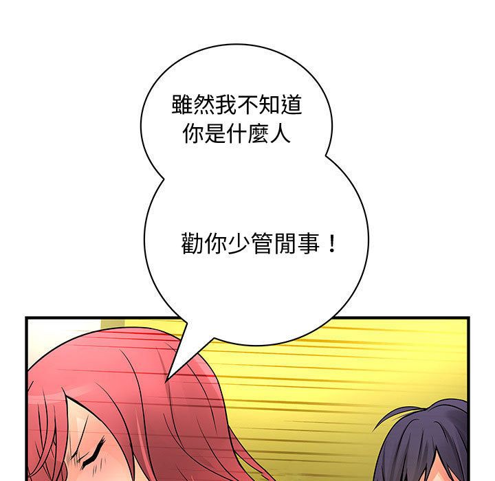 菜鳥藍薺理 第28话 109.jpg
