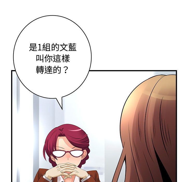 菜鳥藍薺理 第28话 61.jpg