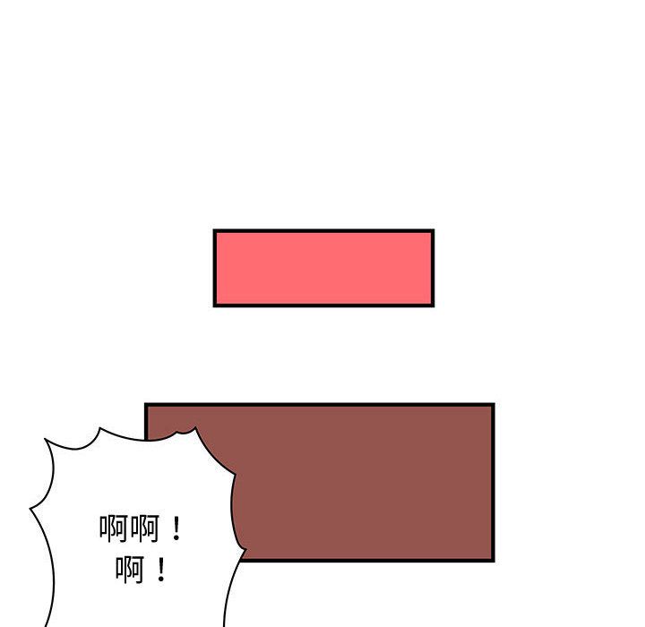 菜鳥藍薺理 第28话 88.jpg