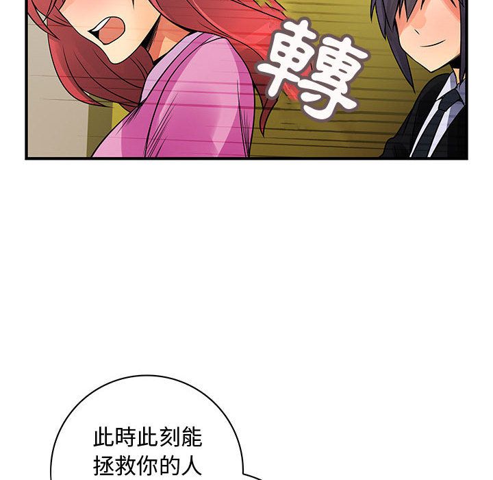菜鳥藍薺理 第28话 110.jpg