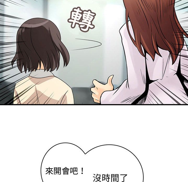 菜鳥藍薺理 第28话 80.jpg