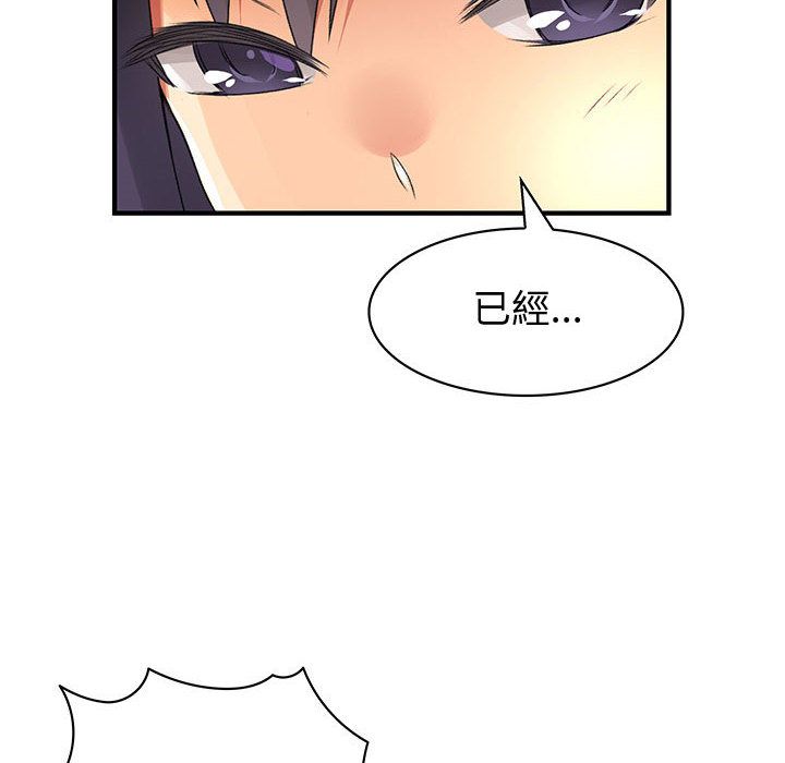 菜鳥藍薺理 第28话 30.jpg