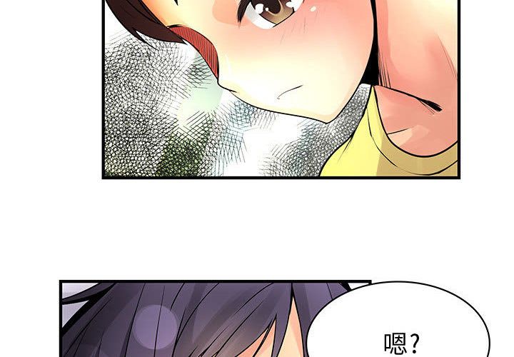 菜鳥藍薺理 第28话 4.jpg