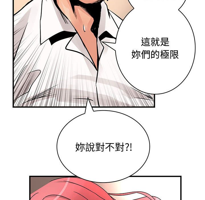 菜鳥藍薺理 第28话 100.jpg