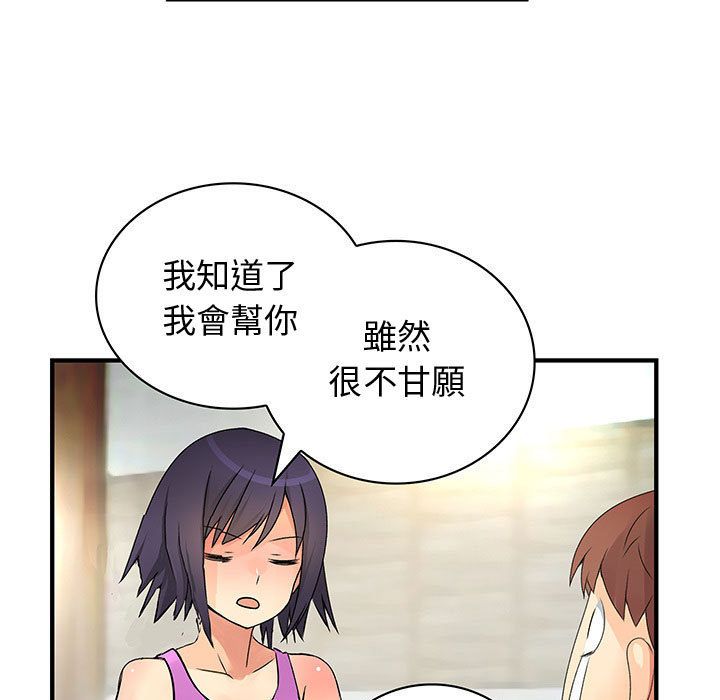 菜鳥藍薺理 第28话 35.jpg