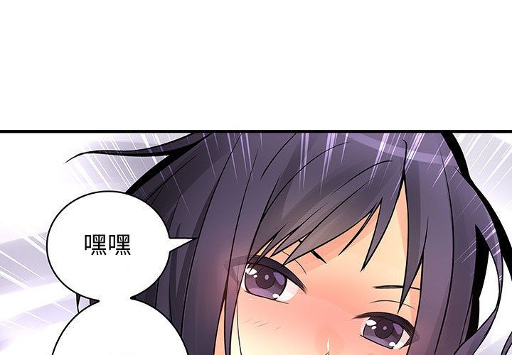 菜鳥藍薺理 第28话 1.jpg