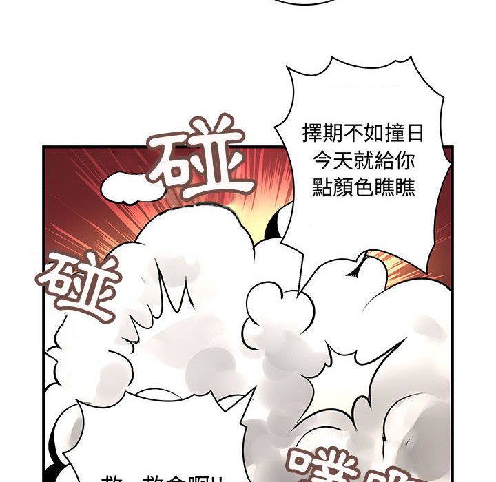菜鳥藍薺理 第28话 18.jpg
