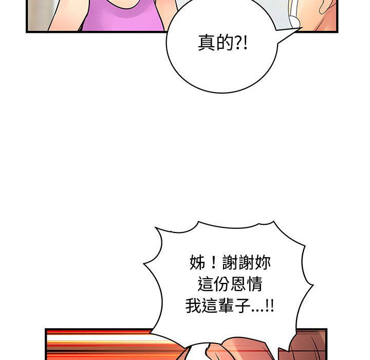 菜鳥藍薺理 第28话 36.jpg