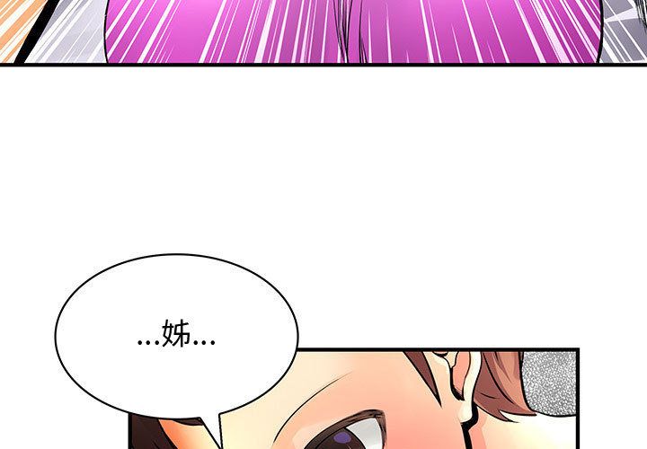 菜鳥藍薺理 第28话 3.jpg