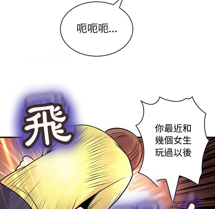 菜鳥藍薺理 第28话 15.jpg