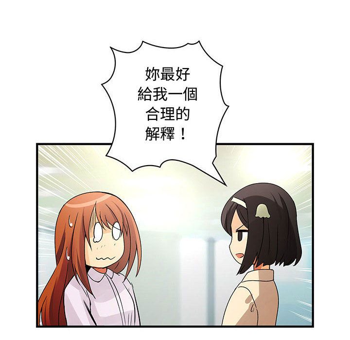 菜鳥藍薺理 第28话 48.jpg