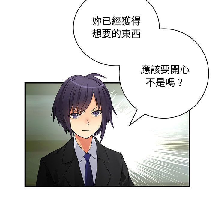 菜鳥藍薺理 第28话 107.jpg