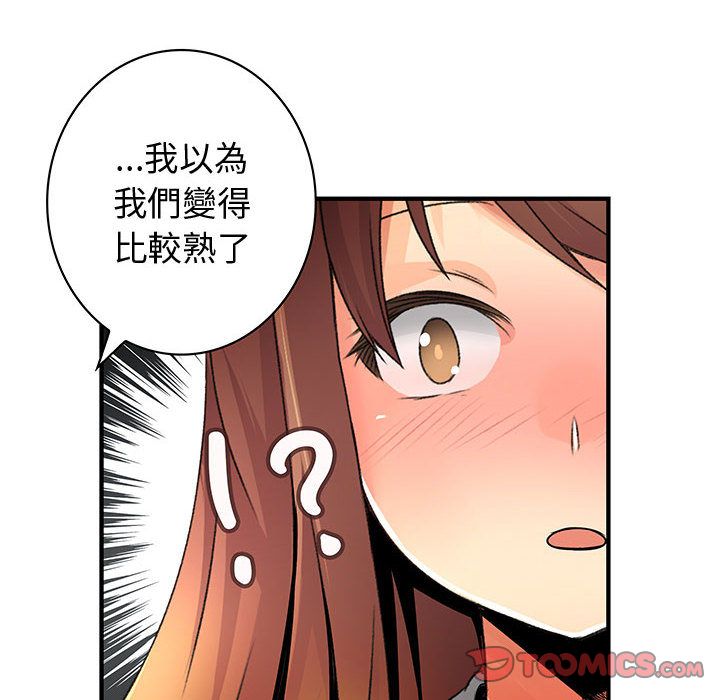 菜鳥藍薺理 第28话 78.jpg