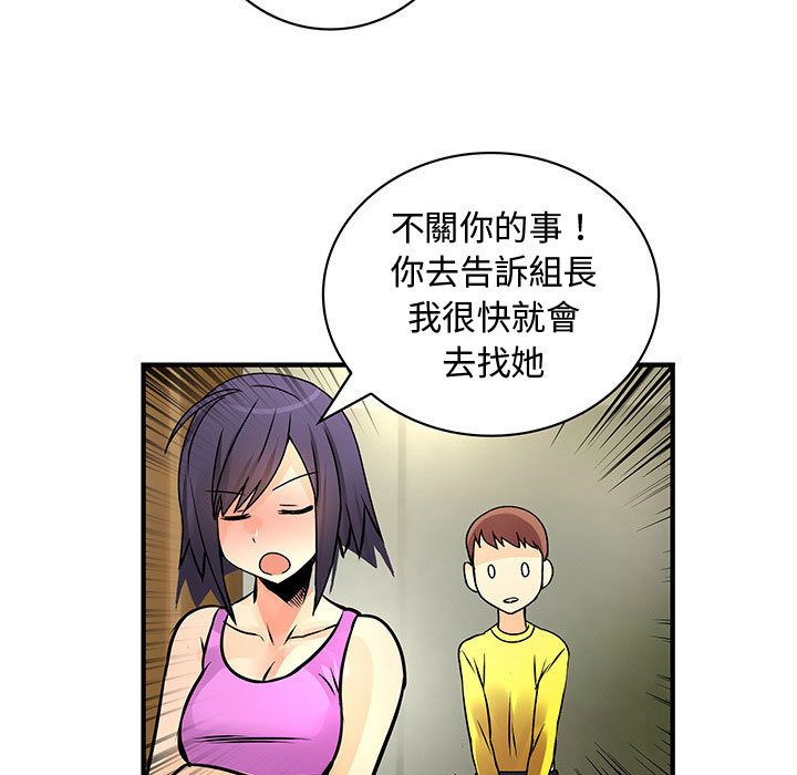 菜鳥藍薺理 第28话 39.jpg