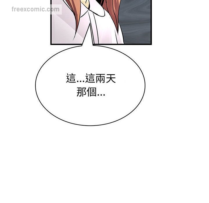 菜鳥藍薺理 第28话 50.jpg