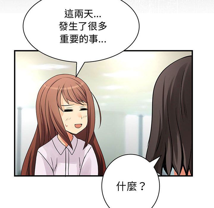 菜鳥藍薺理 第28话 56.jpg