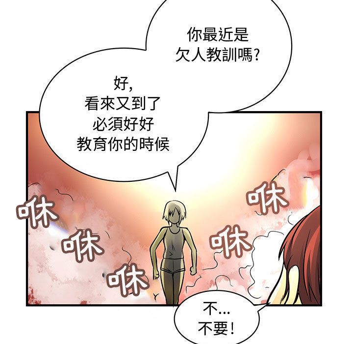 菜鳥藍薺理 第28话 17.jpg