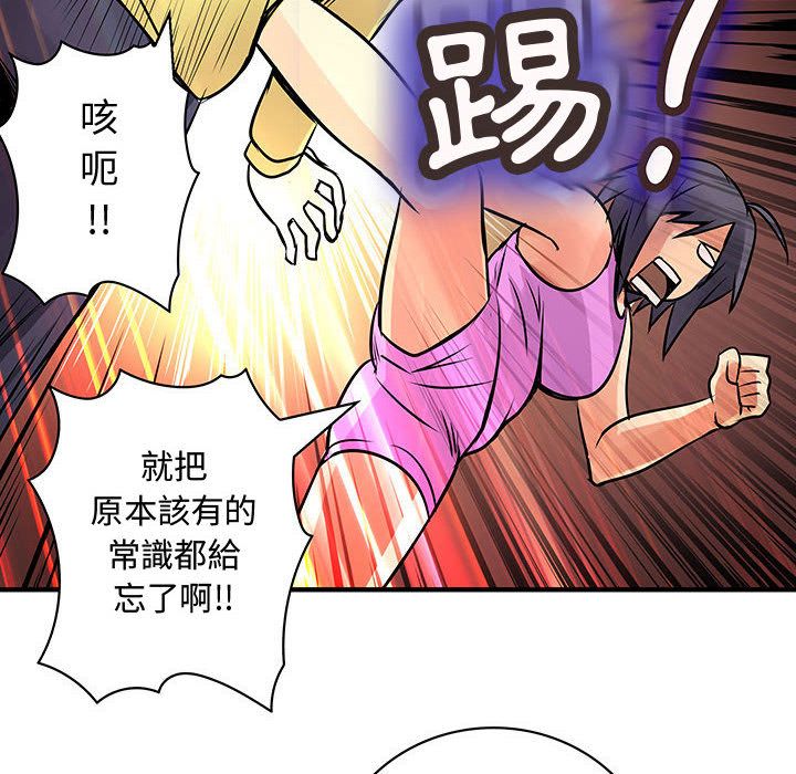 菜鳥藍薺理 第28话 16.jpg