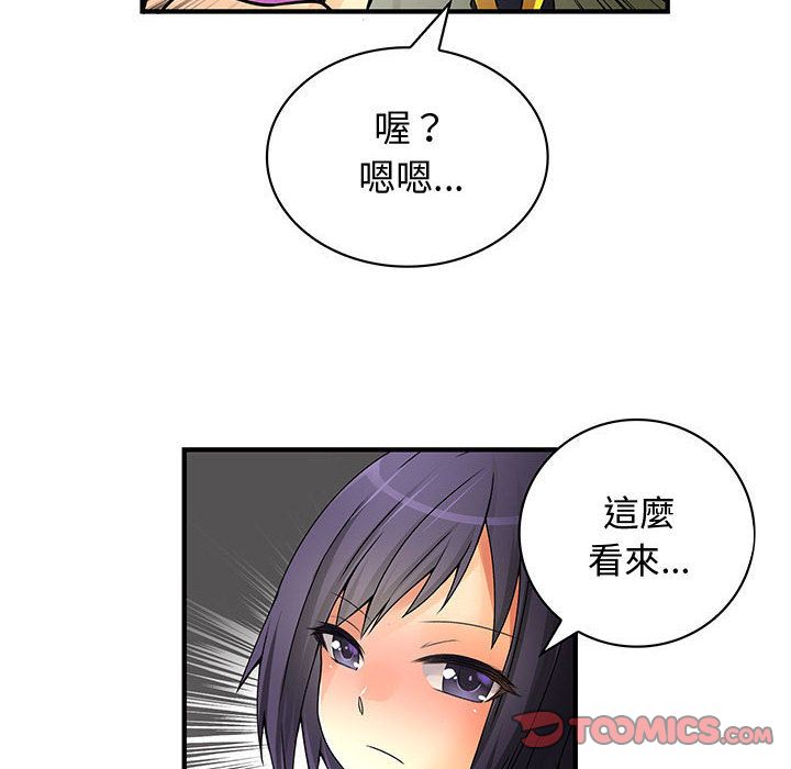 菜鳥藍薺理 第28话 40.jpg