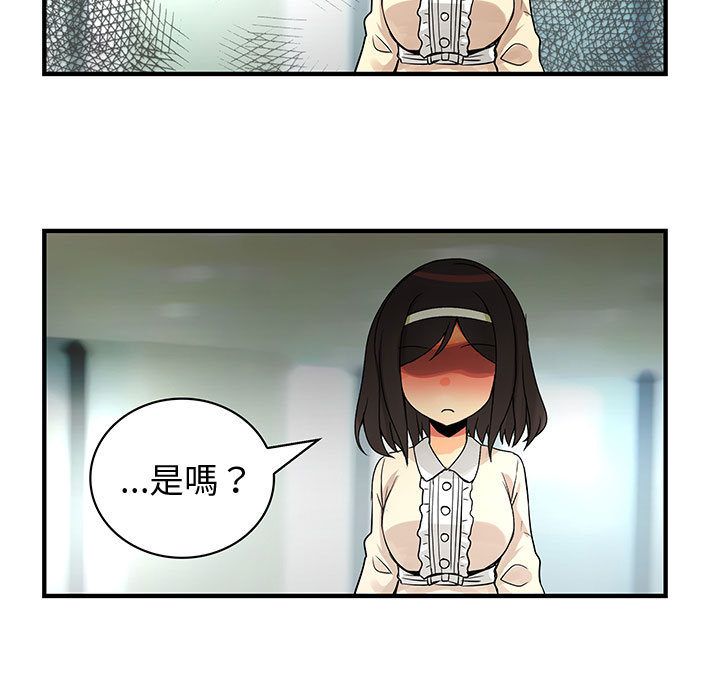 菜鳥藍薺理 第28话 77.jpg