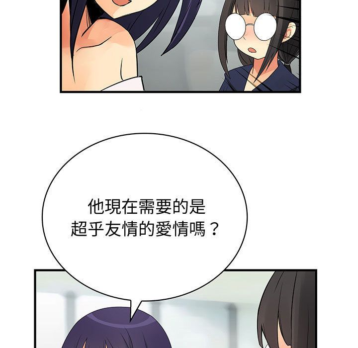 菜鳥藍薺理 第28话 85.jpg