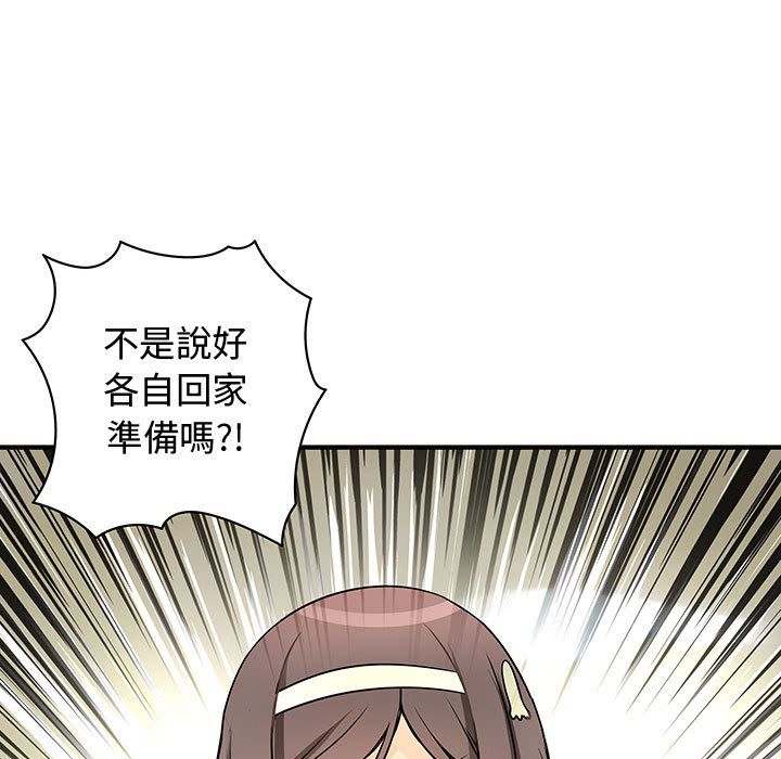 菜鳥藍薺理 第28话 45.jpg