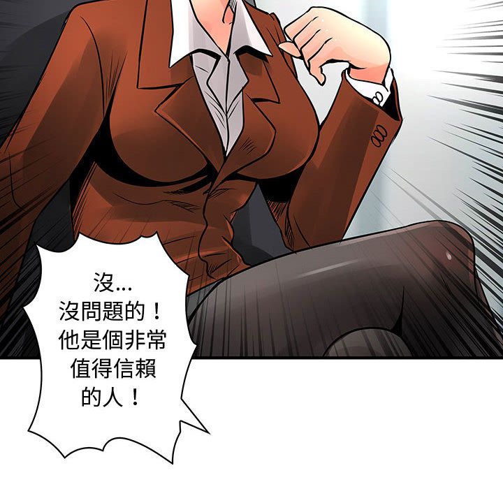 菜鳥藍薺理 第28话 66.jpg