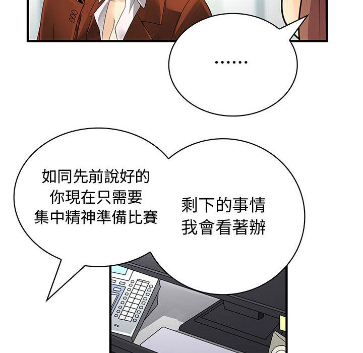 菜鳥藍薺理 第28话 68.jpg