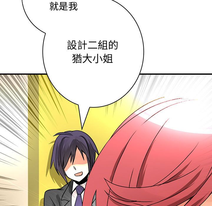 菜鳥藍薺理 第28话 111.jpg
