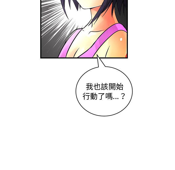 菜鳥藍薺理 第28话 41.jpg