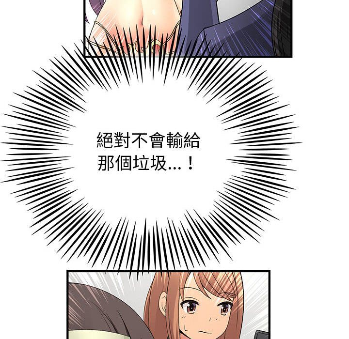 菜鳥藍薺理 第34话 84.jpg
