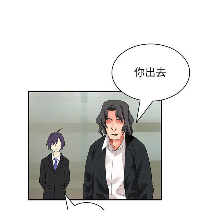 菜鳥藍薺理 第34话 30.jpg