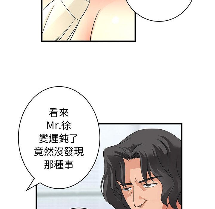菜鳥藍薺理 第34话 98.jpg