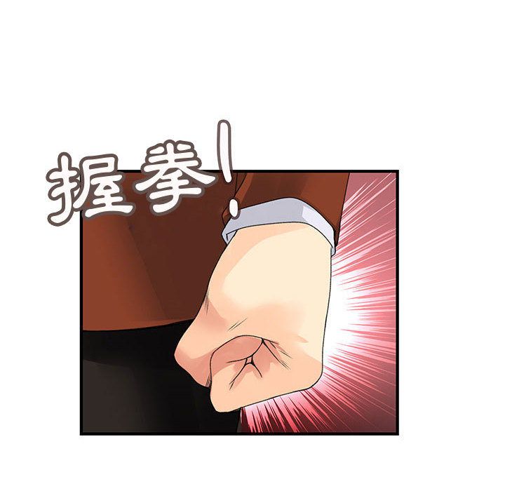 菜鳥藍薺理 第34话 86.jpg