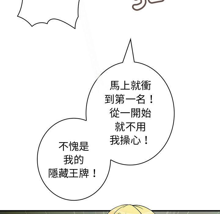 菜鳥藍薺理 第34话 27.jpg