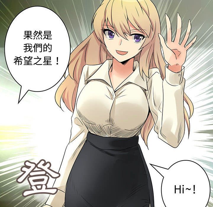 菜鳥藍薺理 第34话 28.jpg