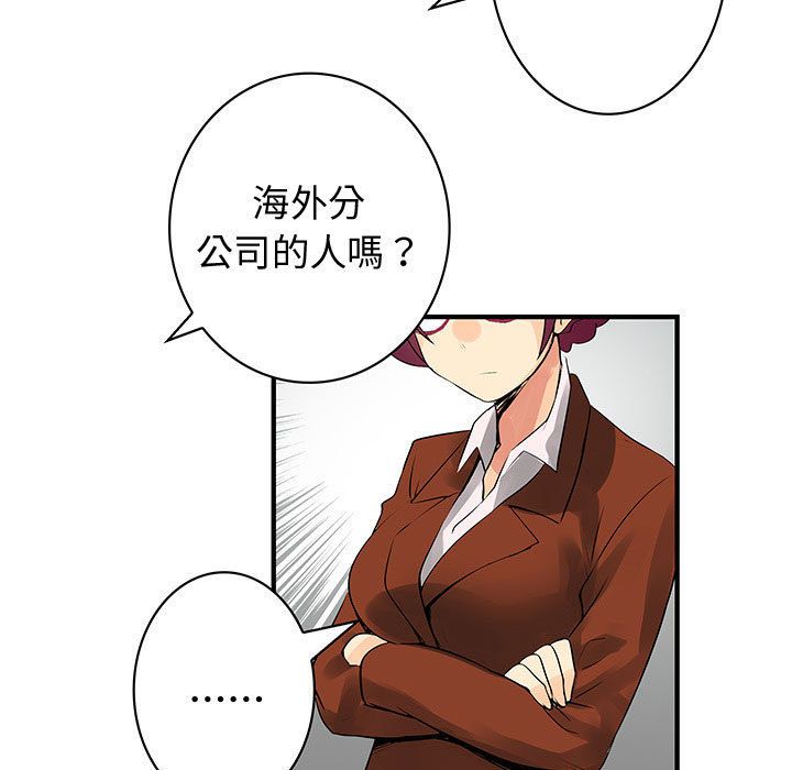 菜鳥藍薺理 第34话 23.jpg