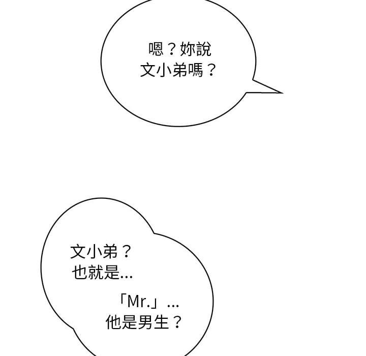 菜鳥藍薺理 第34话 95.jpg
