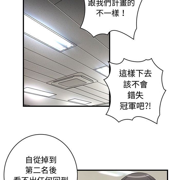 菜鳥藍薺理 第34话 59.jpg