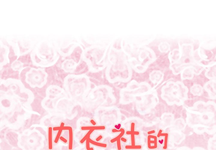 菜鳥藍薺理 第34话 1.jpg