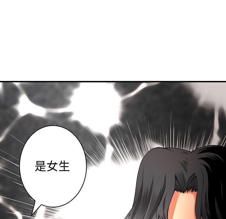 菜鳥藍薺理 第34话 101.jpg