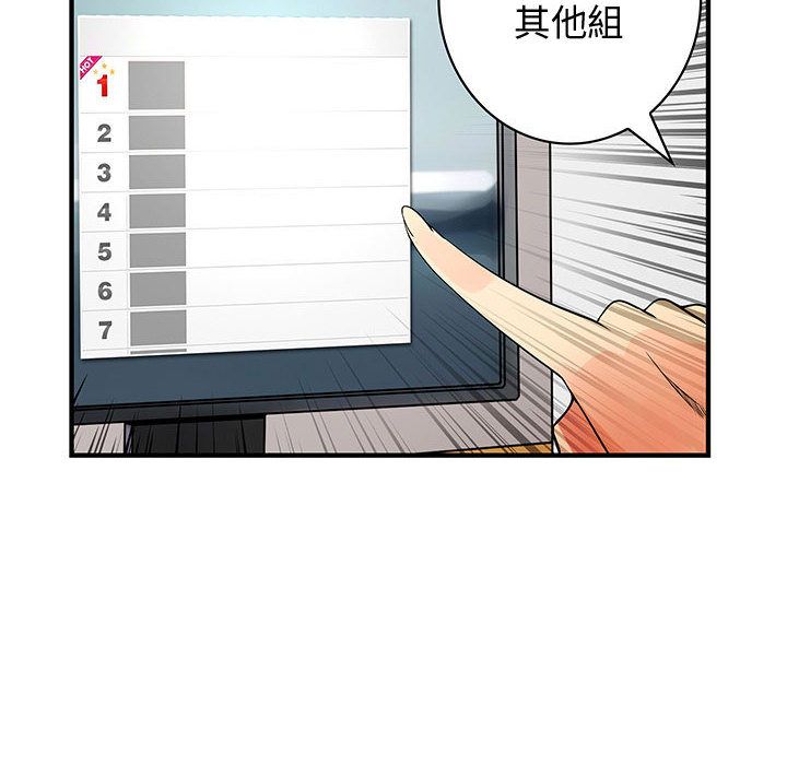 菜鳥藍薺理 第34话 12.jpg