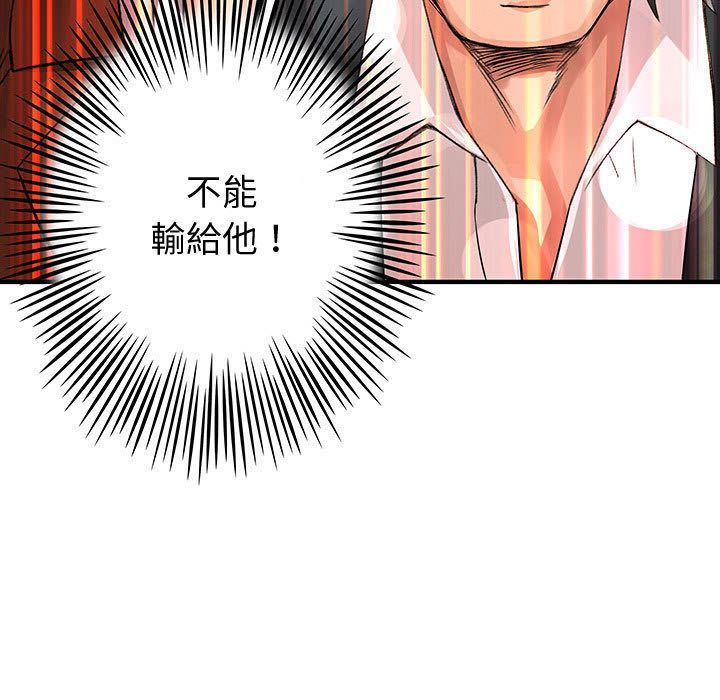 菜鳥藍薺理 第34话 89.jpg