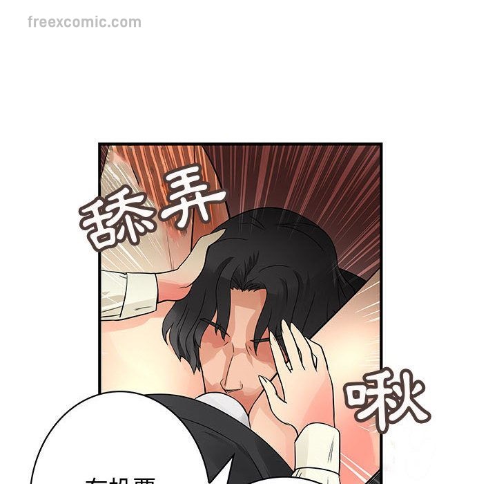 菜鳥藍薺理 第34话 50.jpg