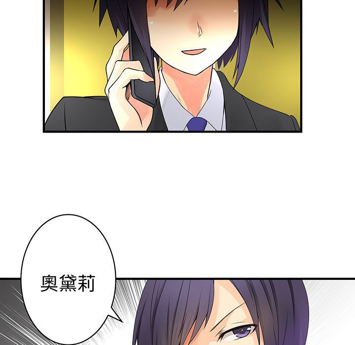菜鳥藍薺理 第34话 39.jpg