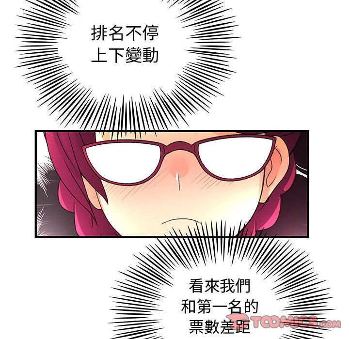 菜鳥藍薺理 第34话 70.jpg