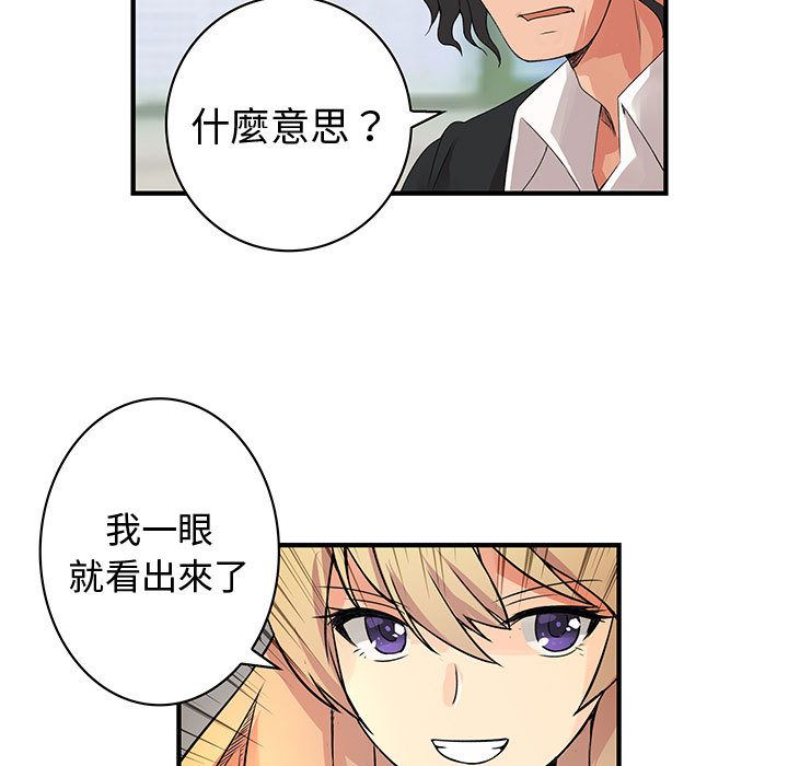 菜鳥藍薺理 第34话 99.jpg