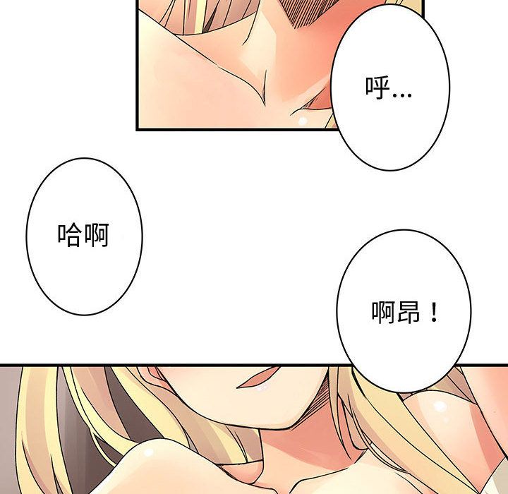 菜鳥藍薺理 第34话 48.jpg