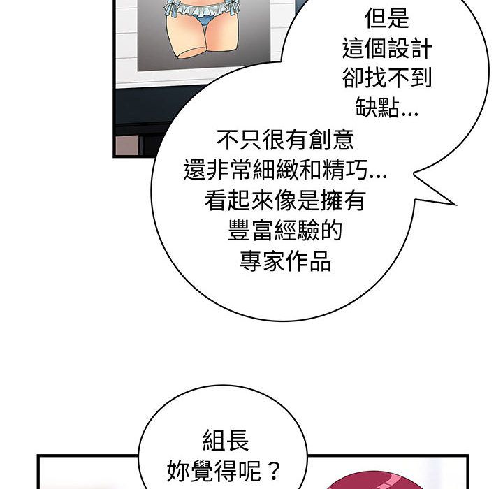 菜鳥藍薺理 第34话 64.jpg