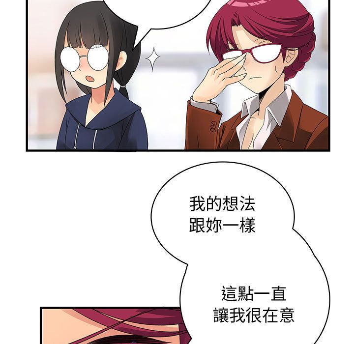 菜鳥藍薺理 第34话 65.jpg